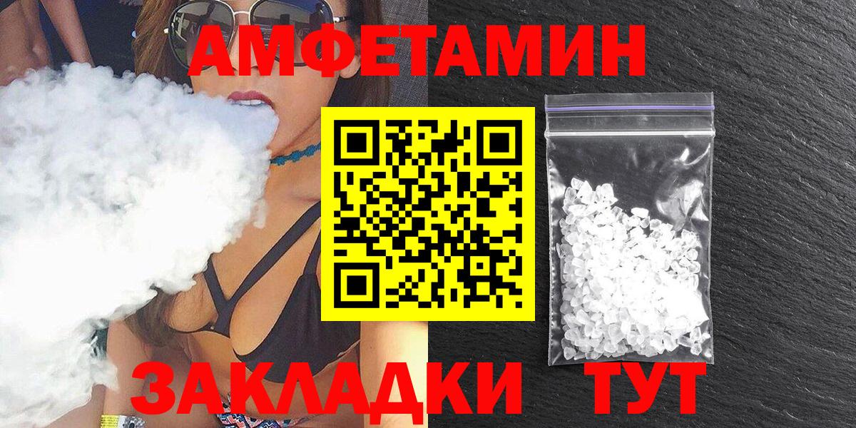Амфетамин Premium Краснотурьинск