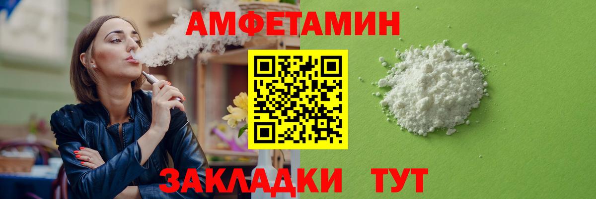 АМФЕТАМИН VHQ  Amphetamine  Краснотурьинск  Вход с VPN  АМФ 