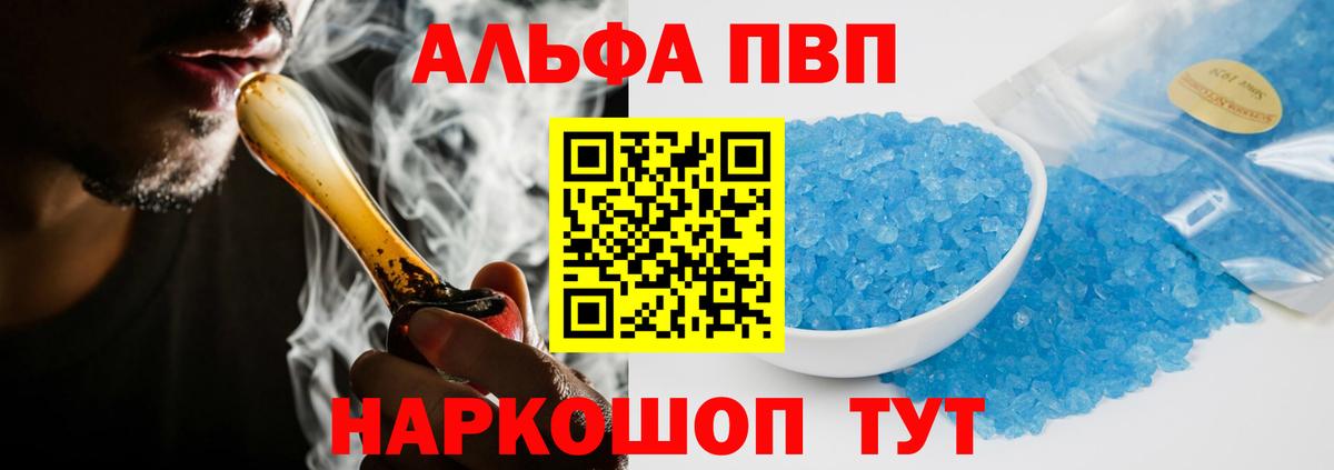 Краснотурьинск  продажа наркотиков  A PVP СК КРИС  Вход с VPN  А ПВП Crystall 