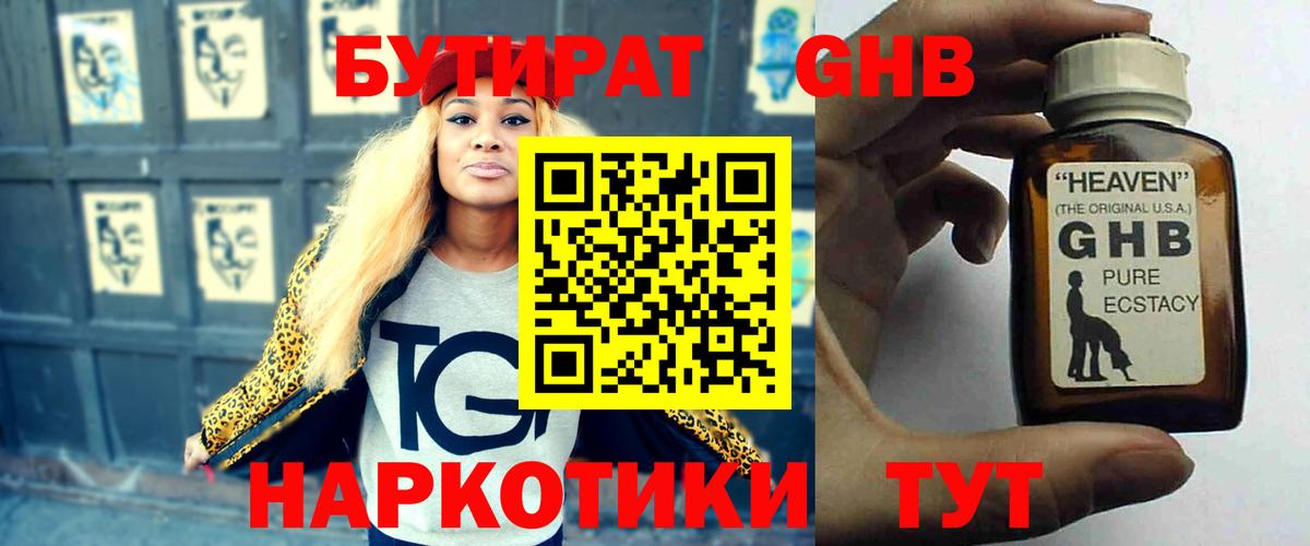 Марихуана  Краснотурьинск  Мефедрон   МЕФ  ГАШИШ  НБОМе  Вход с VPN  Экстази 