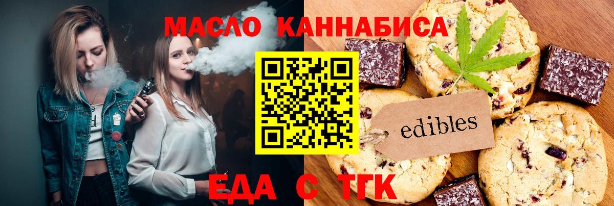 Краснотурьинск  Canna-Cookies конопля  Вход с VPN 