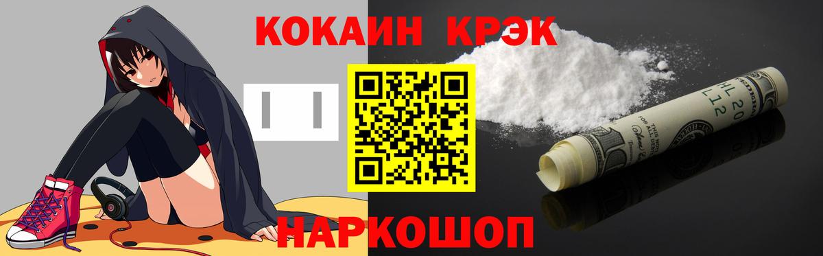 Кокаин 99% Краснотурьинск