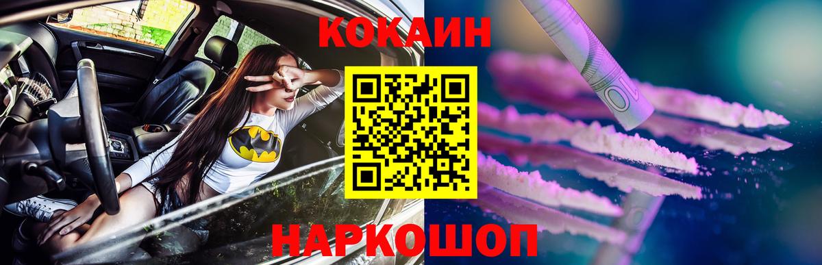 Cocaine 99%  Вход с VPN  Кокаин FishScale  COCAIN  Краснотурьинск 