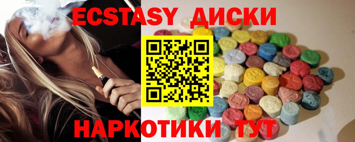 купить наркотик  Вход с VPN  Краснотурьинск  Экстази бентли  Ecstasy 