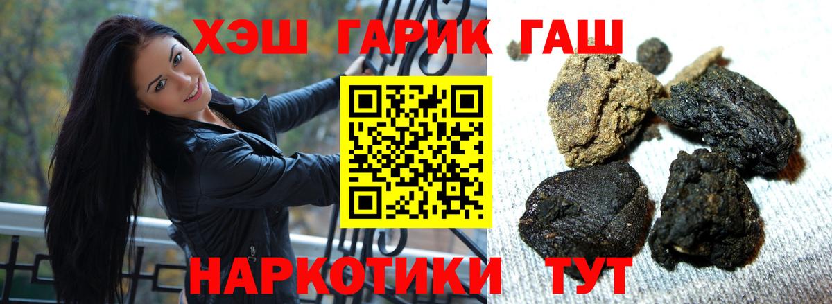 Гашиш  ГАШ Cannabis  Краснотурьинск  хочу   ГАШИШ гашик  Вход с VPN 