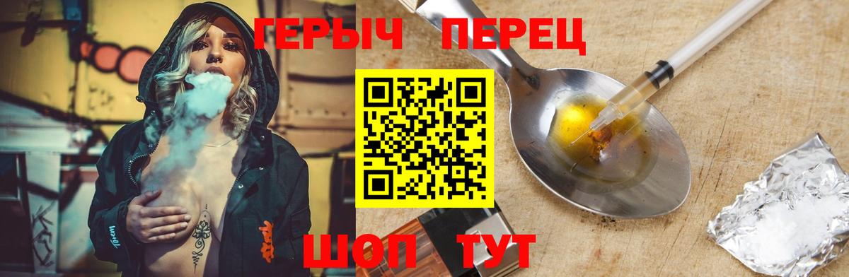 ГЕРОИН хмурый  Вход с VPN  Краснотурьинск 