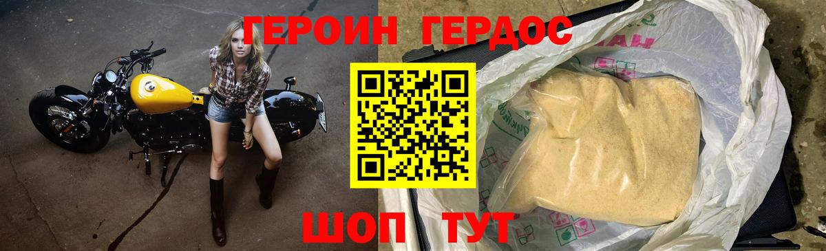 Героин герыч Краснотурьинск