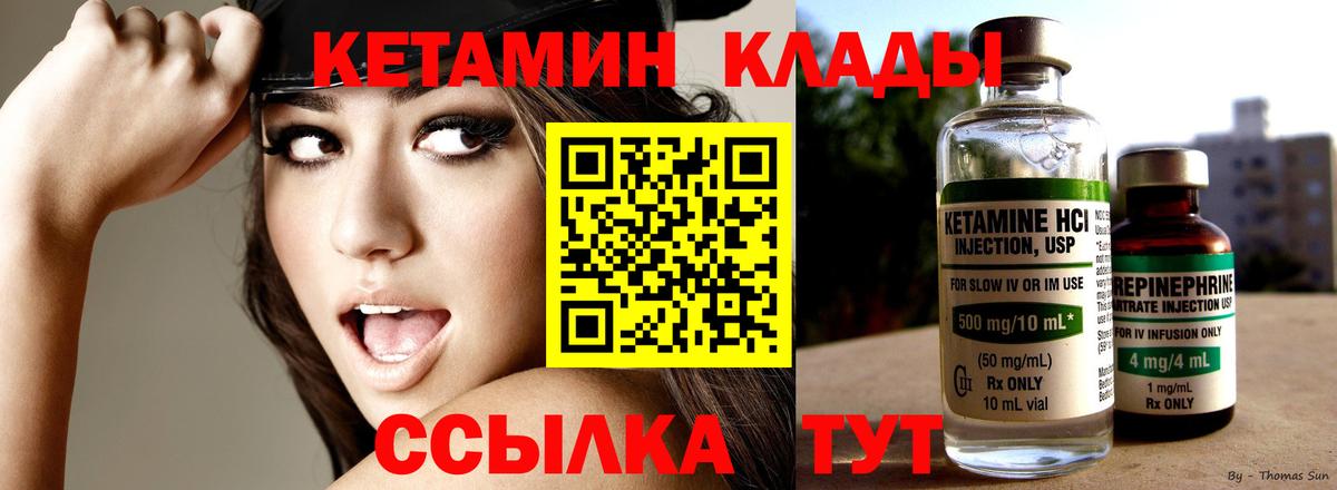 Кетамин ketamine  КЕТАМИН VHQ  маркетплейс официальный сайт  MEGA   Краснотурьинск  Вход с VPN 