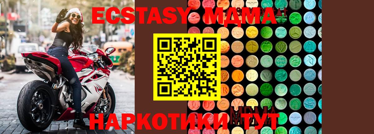MDMA VHQ Краснотурьинск