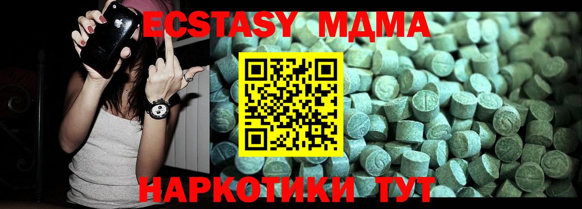 МДМА  MDMA Molly  Вход с VPN  Краснотурьинск  MDMA crystal 
