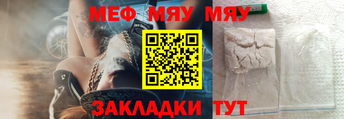 МЕФ кристаллы  Мефедрон кристаллы  Вход с VPN  Краснотурьинск 