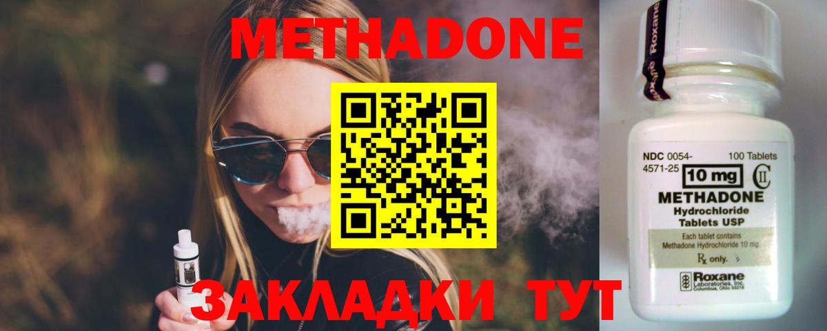 Метадон белоснежный Краснотурьинск